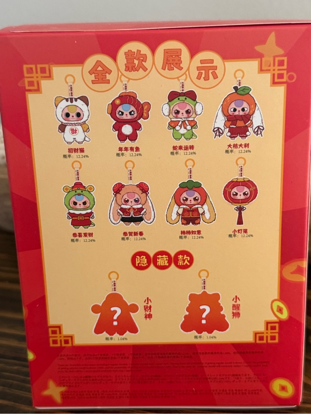 Baby three blind box - Picture 2 of 2